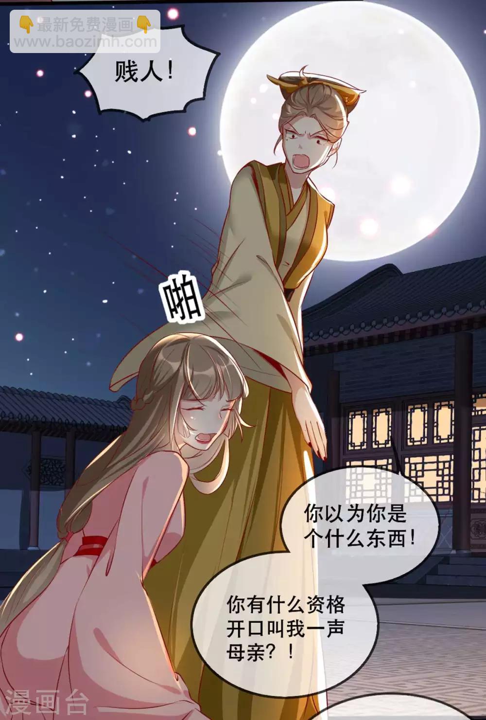 第55话 夜半杀机-第61话