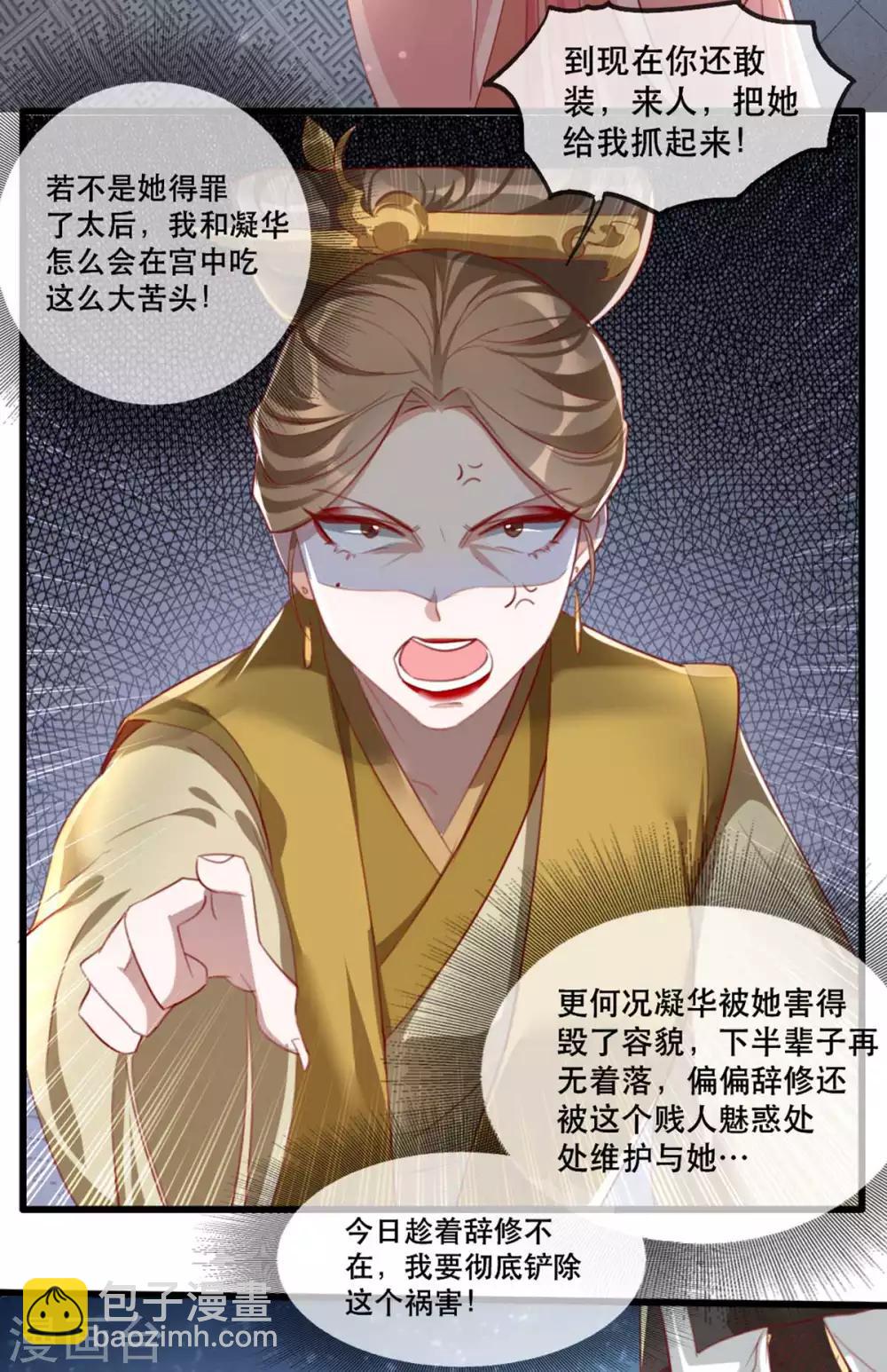 第55话 夜半杀机-第61话