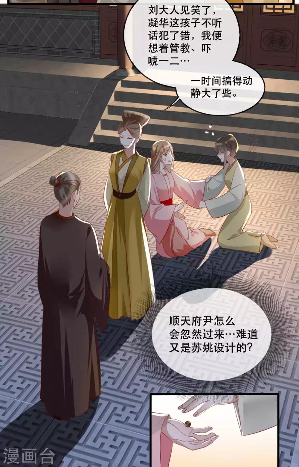 第55话 夜半杀机-第61话