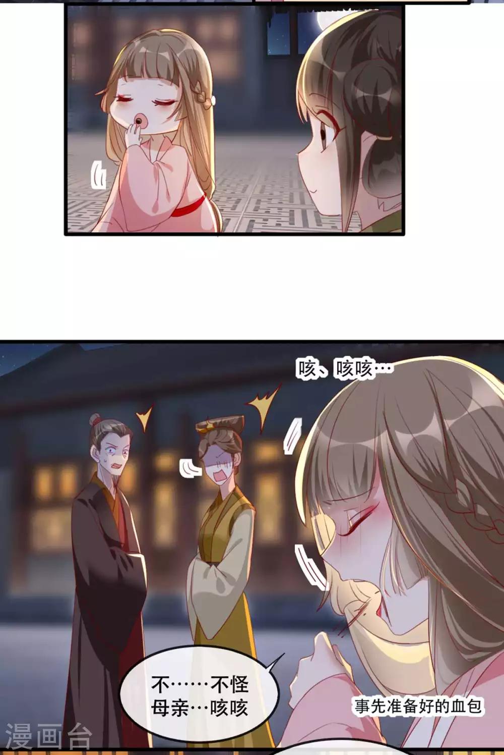 第55话 夜半杀机-第61话