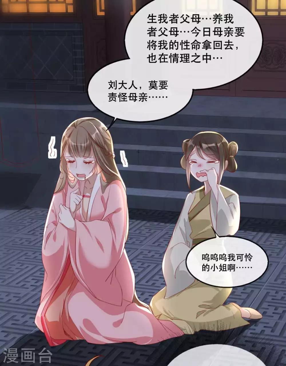 第55话 夜半杀机-第61话