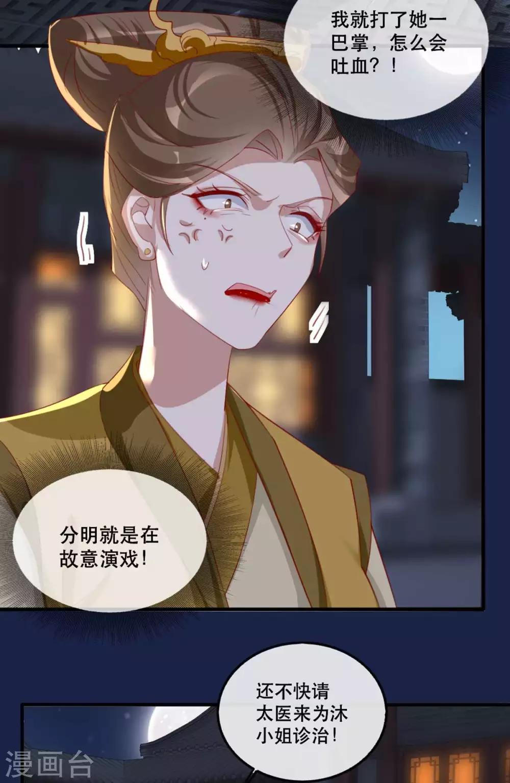 第55话 夜半杀机-第61话