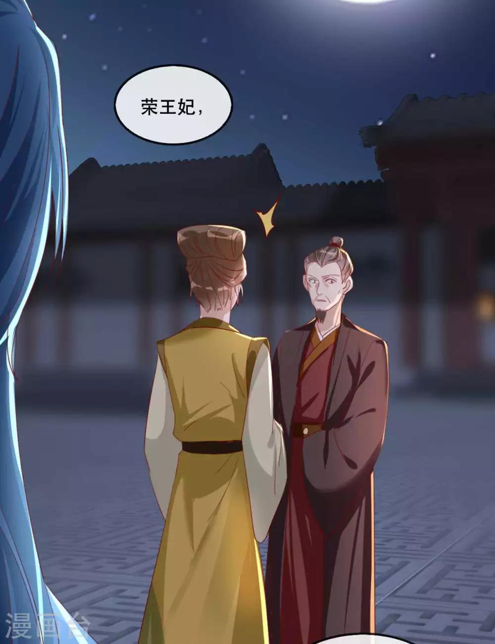 第55话 夜半杀机-第61话