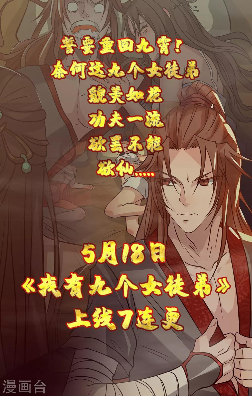 第55话 夜半杀机-第61话