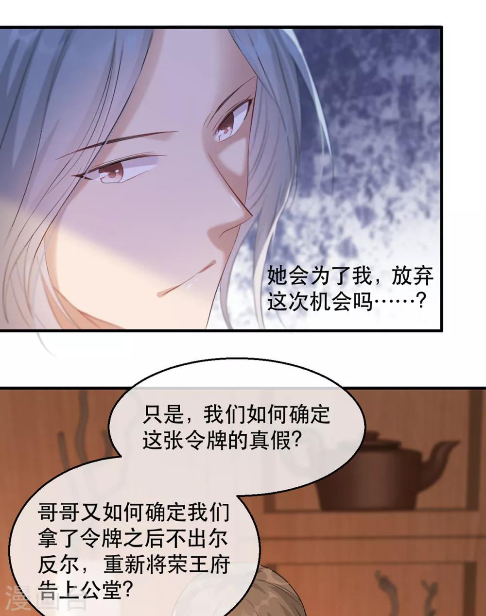 第57话 卿本佳人-第63话