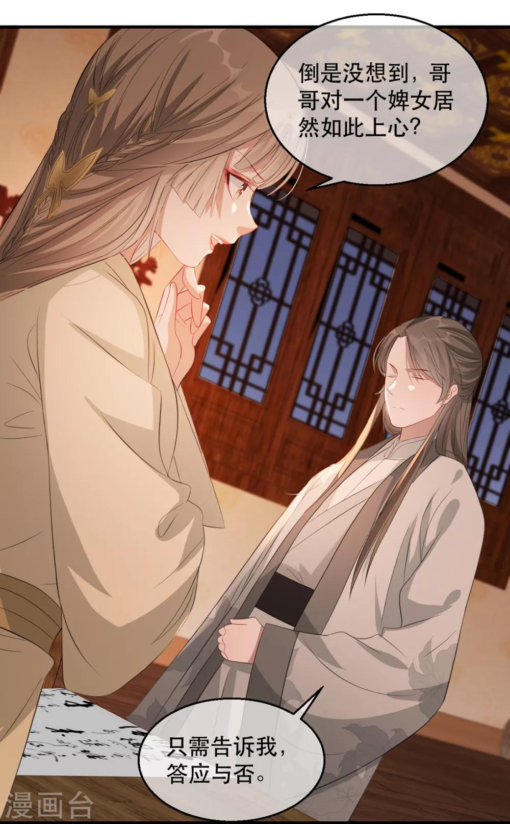 第57话 卿本佳人-第63话