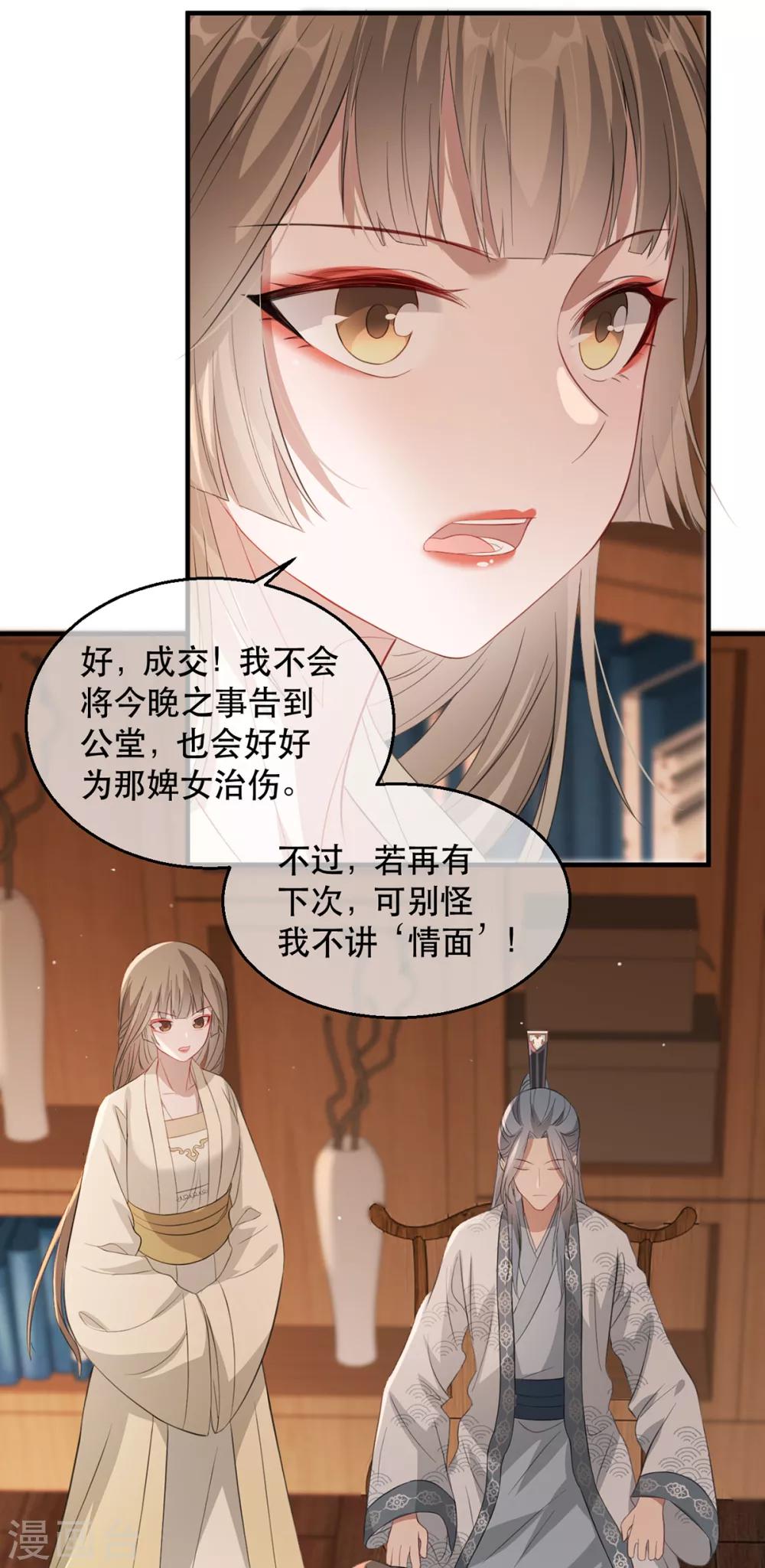 第57话 卿本佳人-第63话