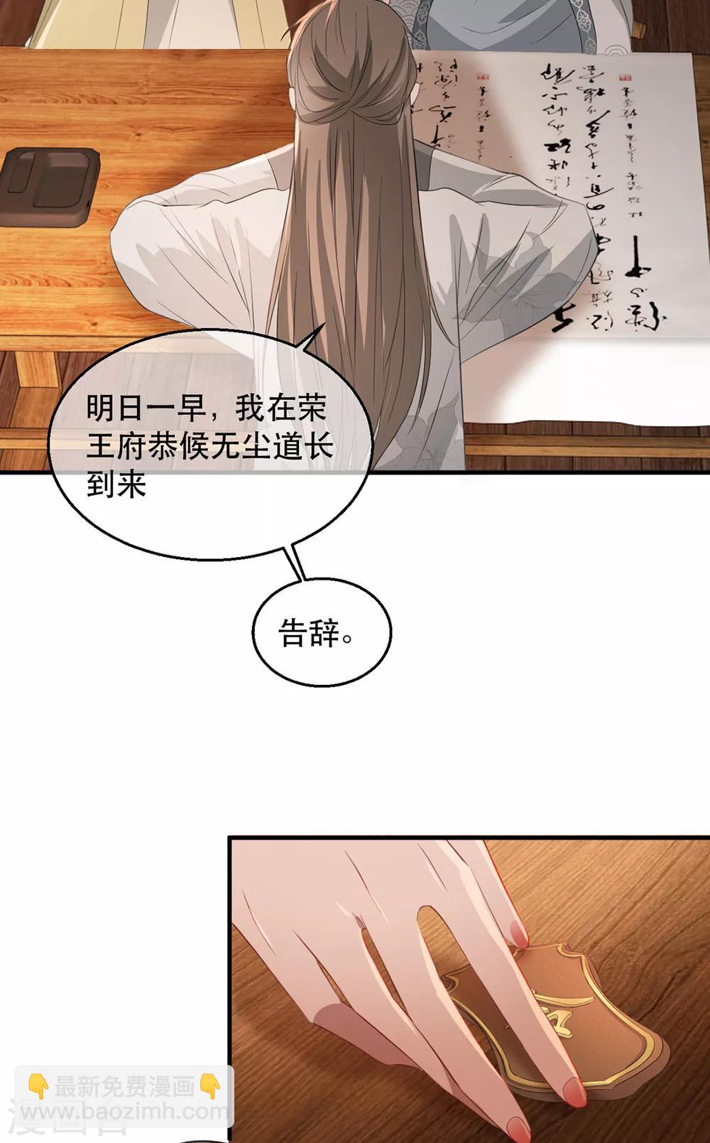 第57话 卿本佳人-第63话