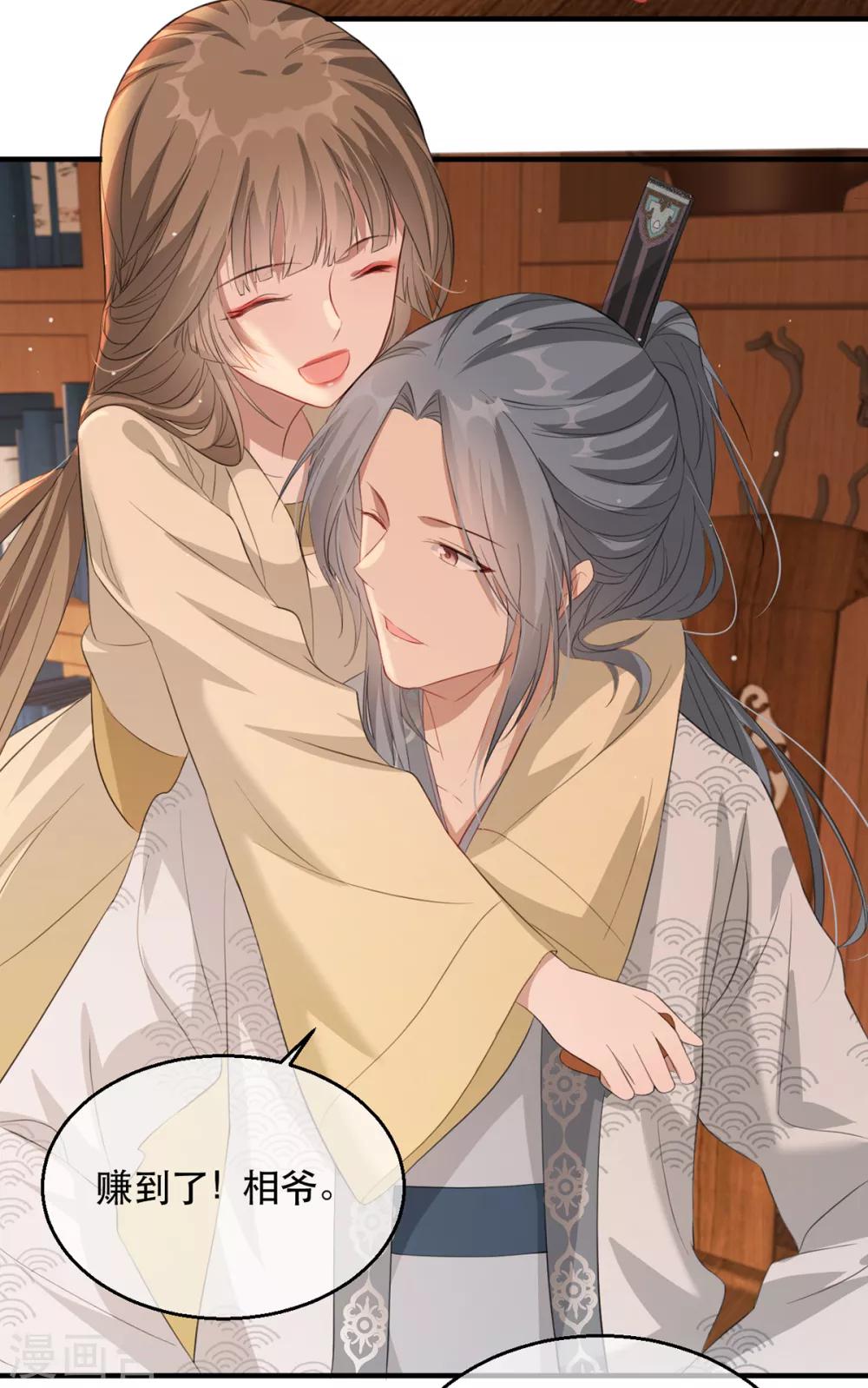 第57话 卿本佳人-第63话