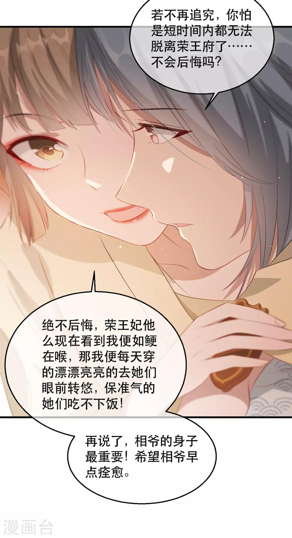 第57话 卿本佳人-第63话