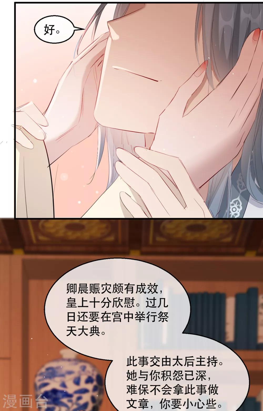 第57话 卿本佳人-第63话