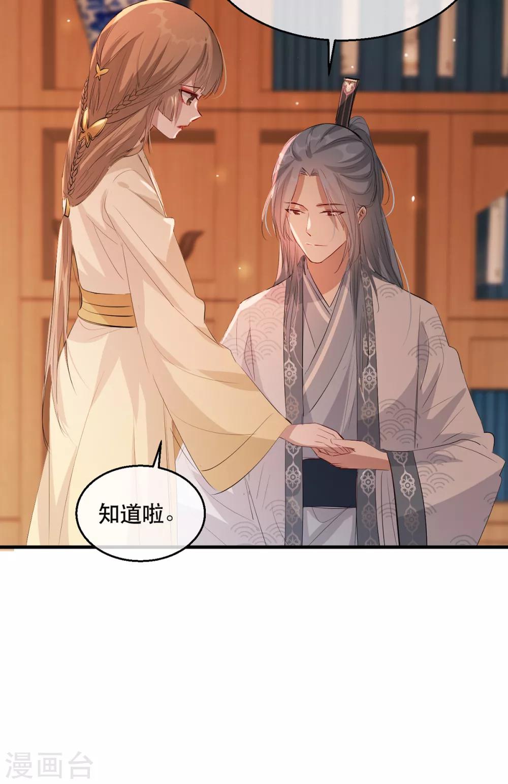 第57话 卿本佳人-第63话