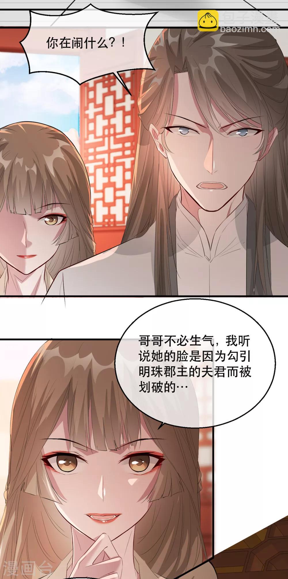 第57话 卿本佳人-第63话