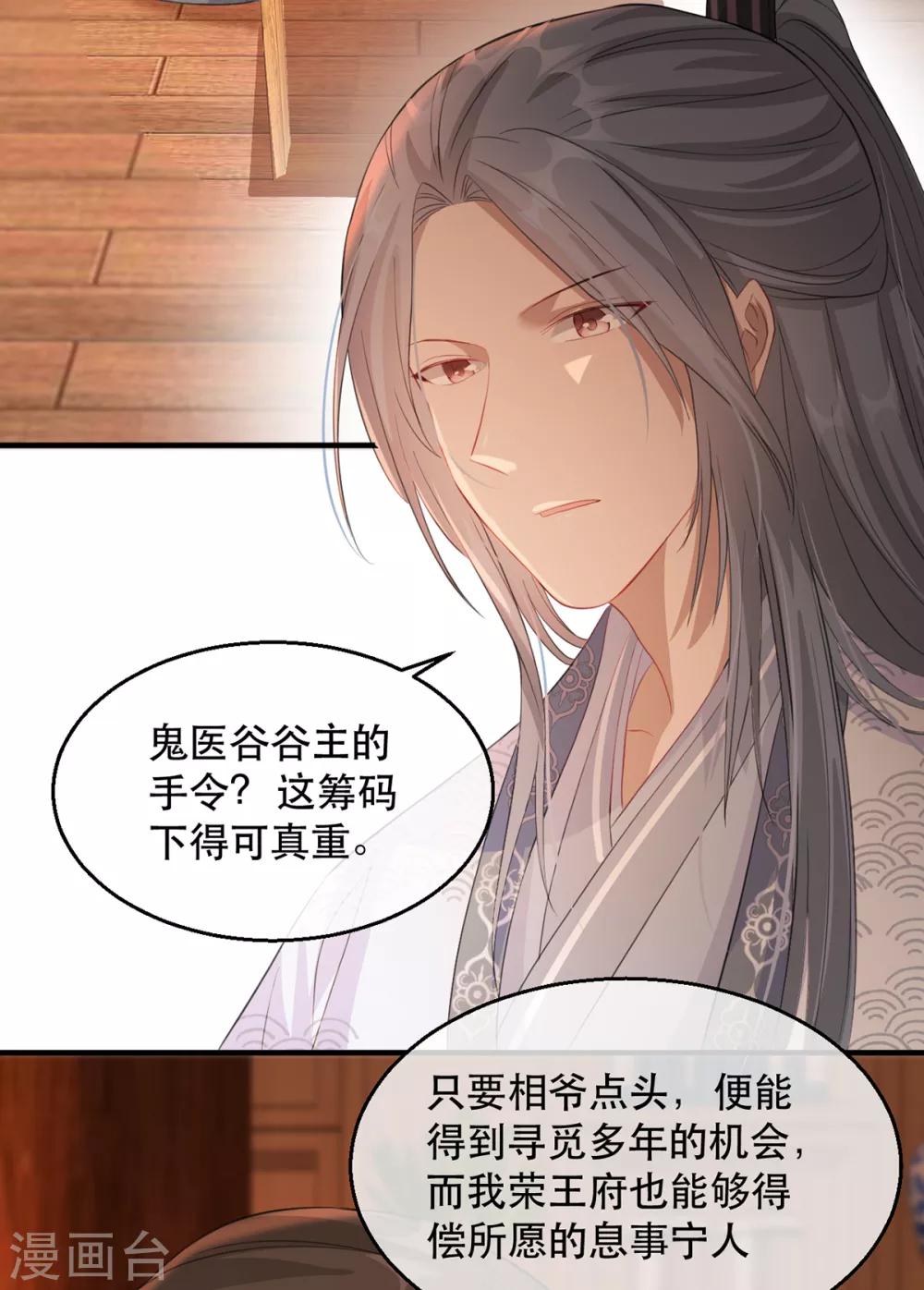 第57话 卿本佳人-第63话