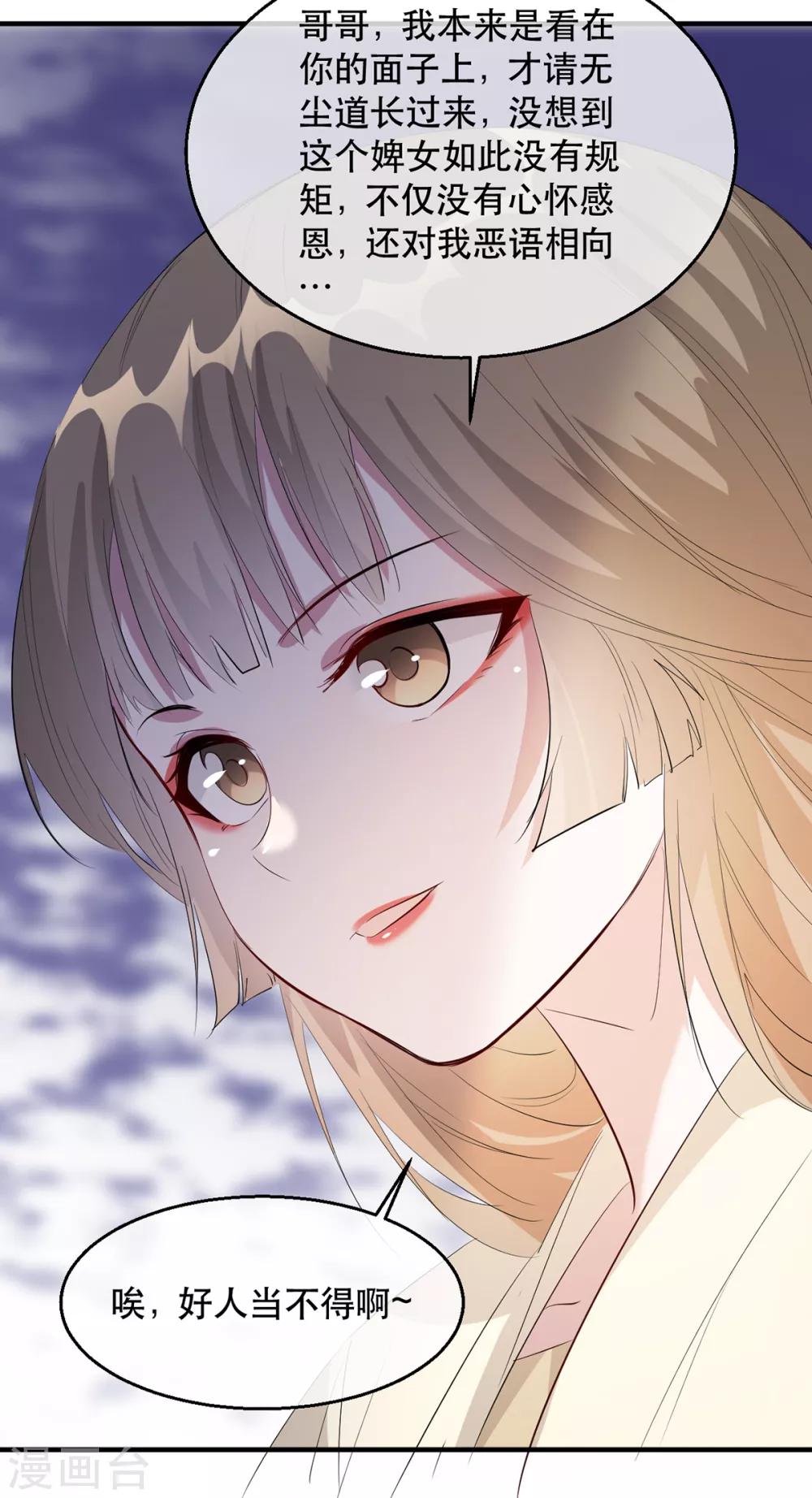 第57话 卿本佳人-第63话