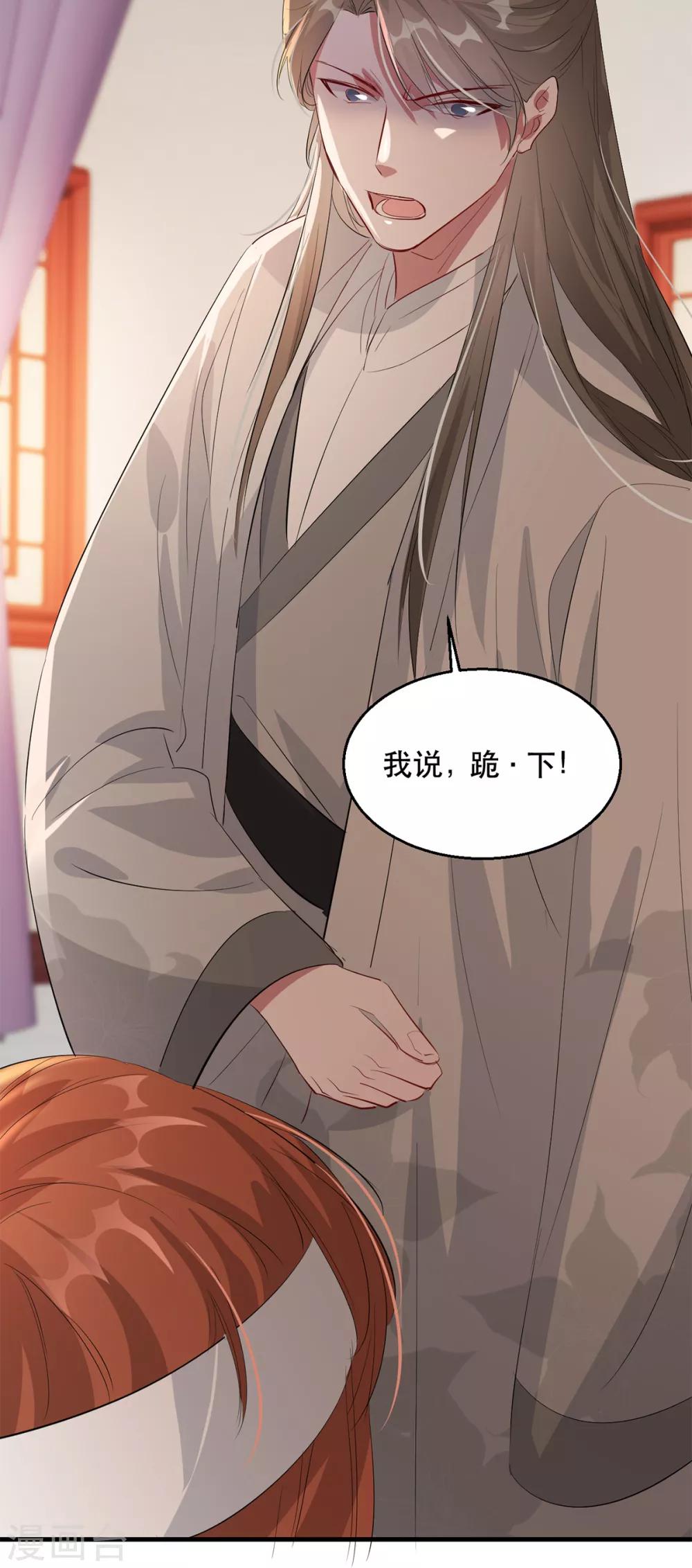 第57话 卿本佳人-第63话