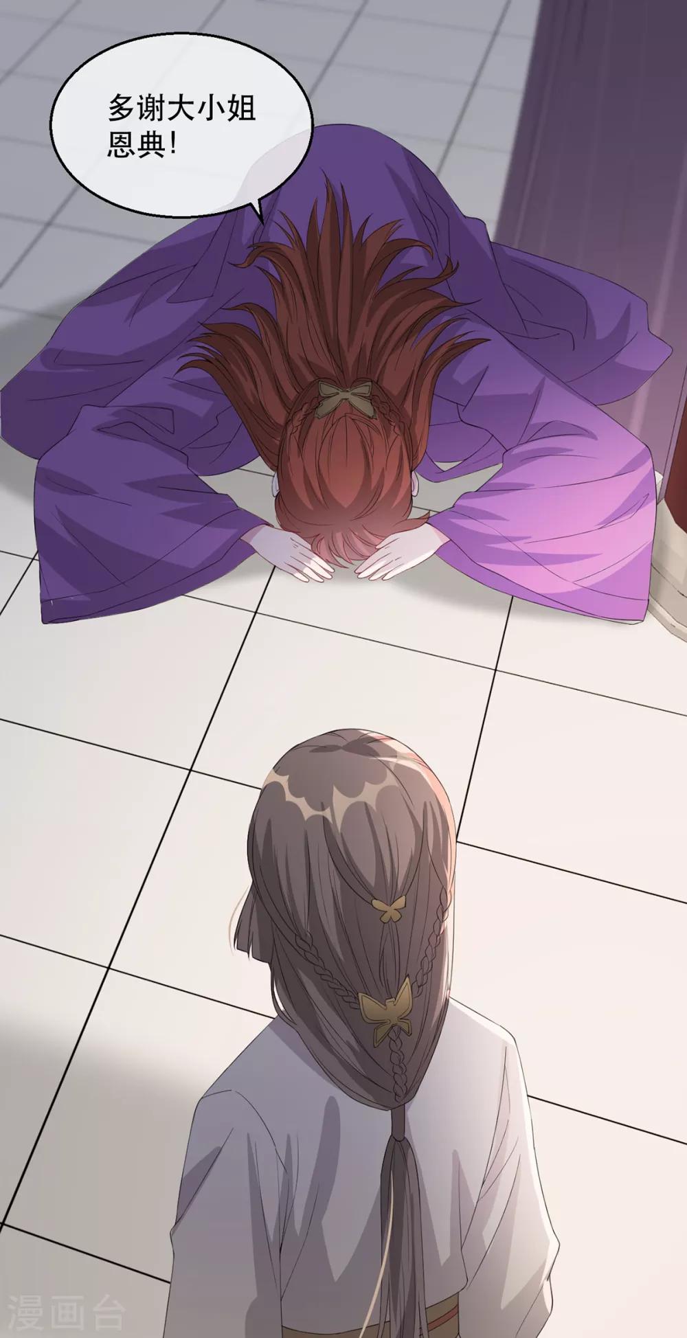 第57话 卿本佳人-第63话