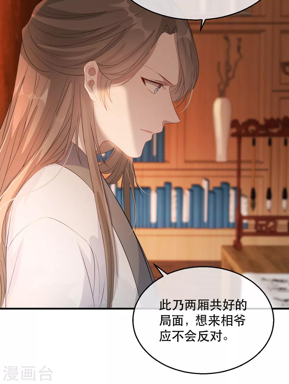 第57话 卿本佳人-第63话