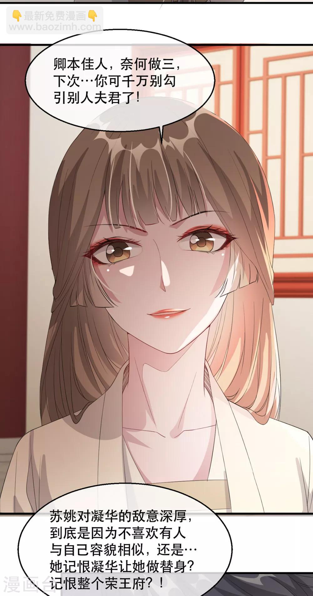 第57话 卿本佳人-第63话