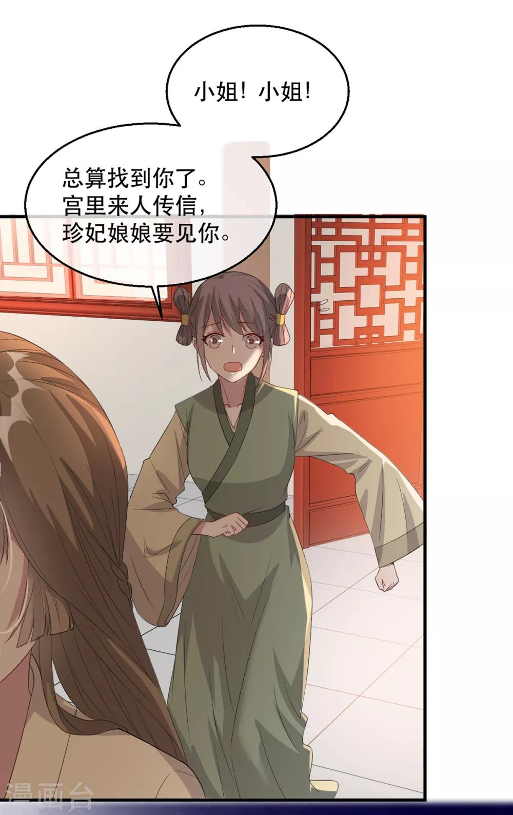 第57话 卿本佳人-第63话