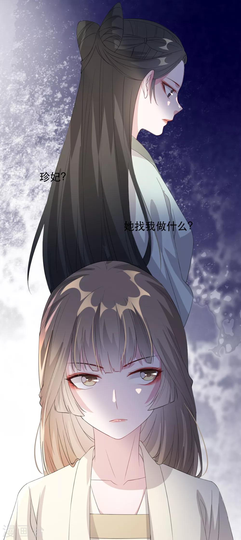 第57话 卿本佳人-第63话