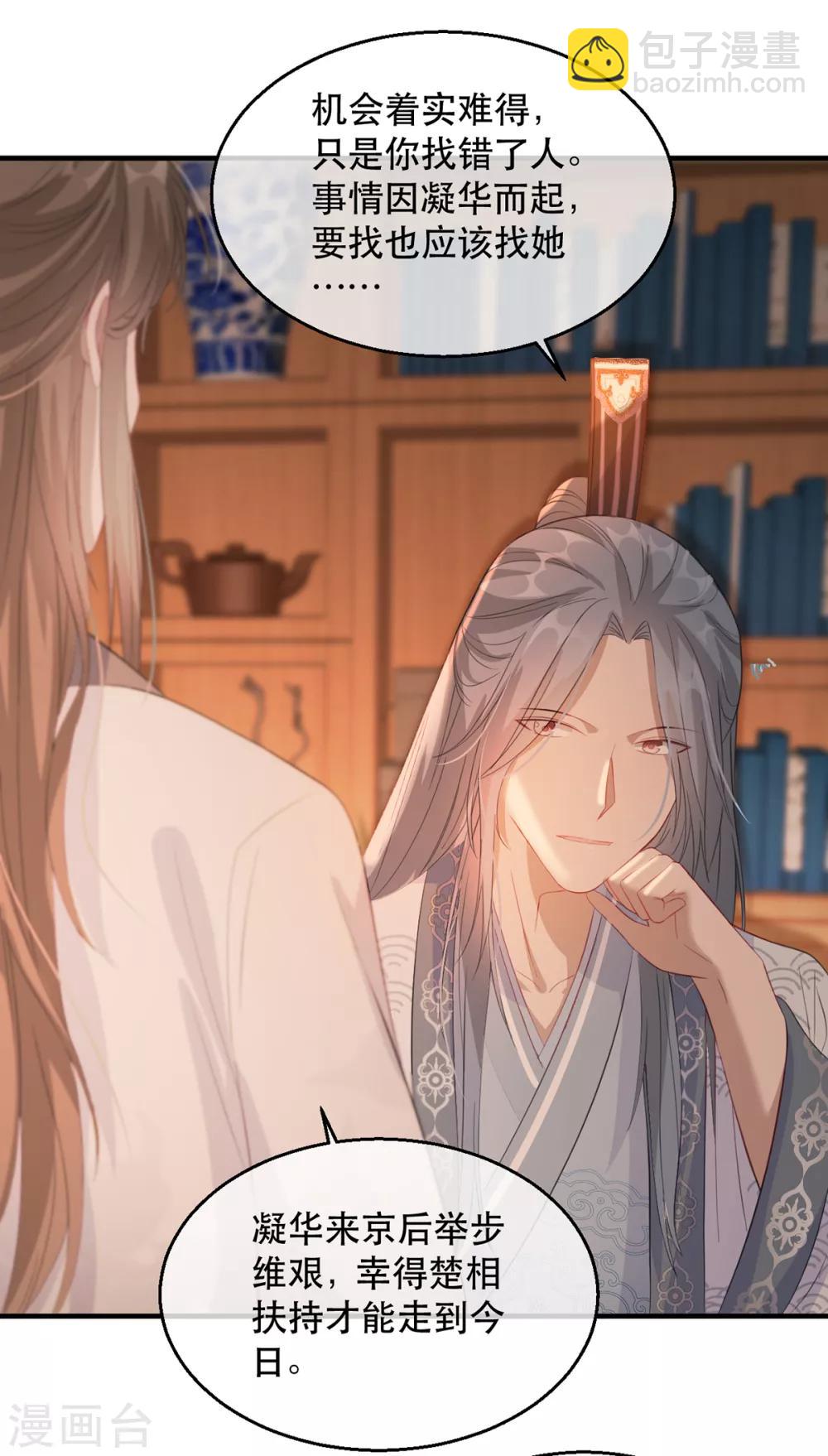 第57话 卿本佳人-第63话