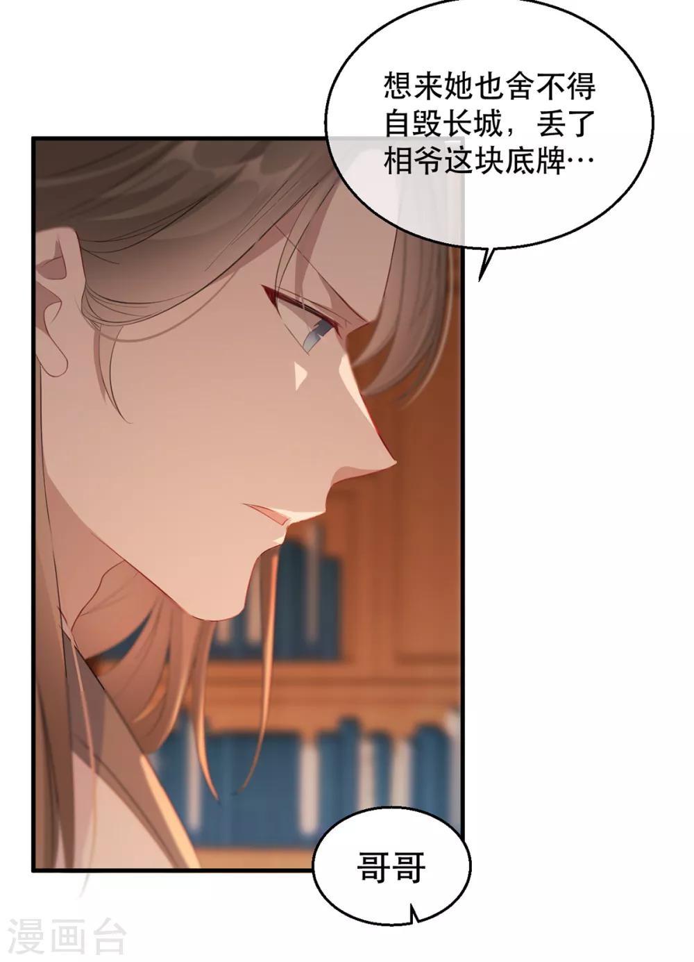 第57话 卿本佳人-第63话