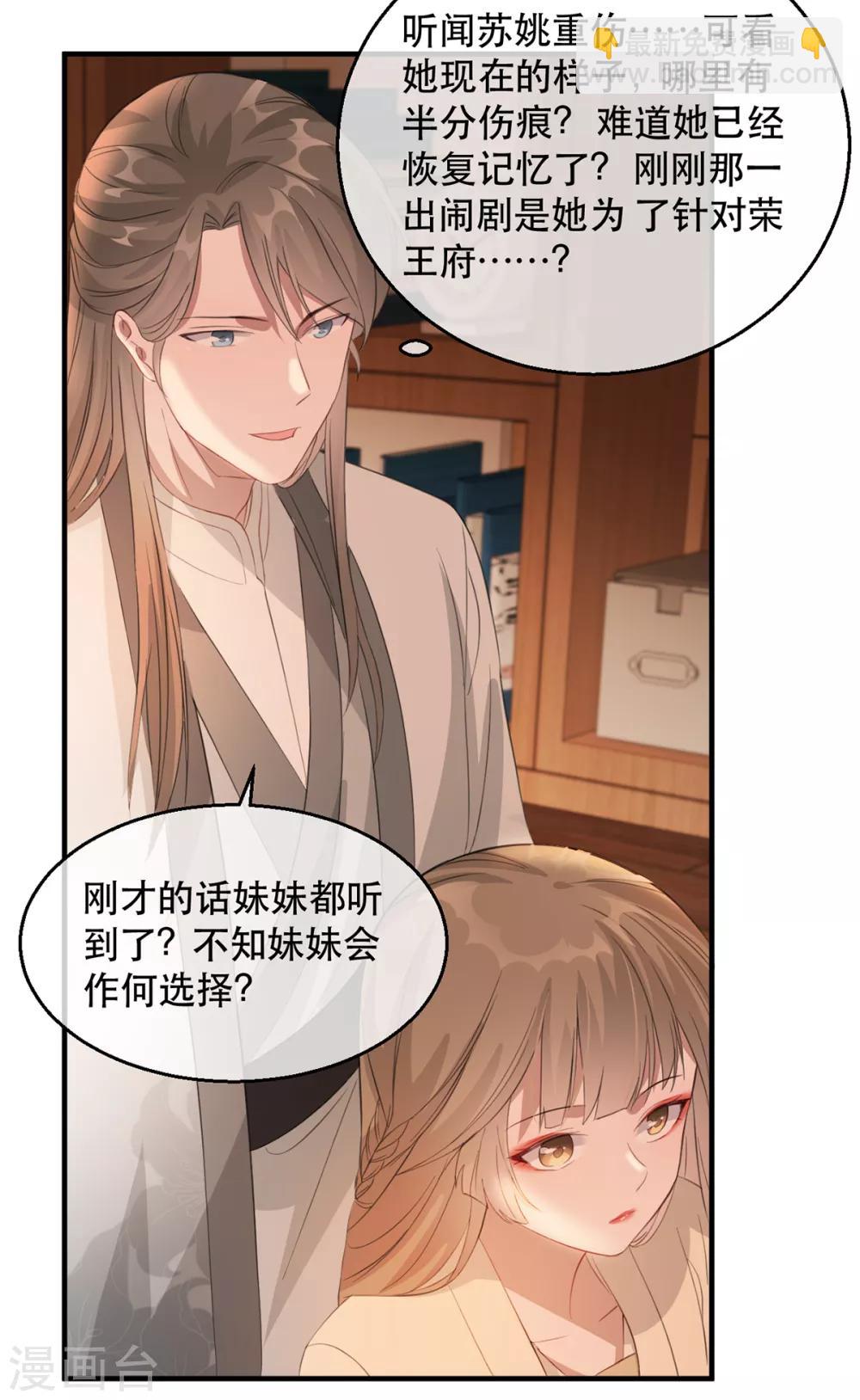 第57话 卿本佳人-第63话