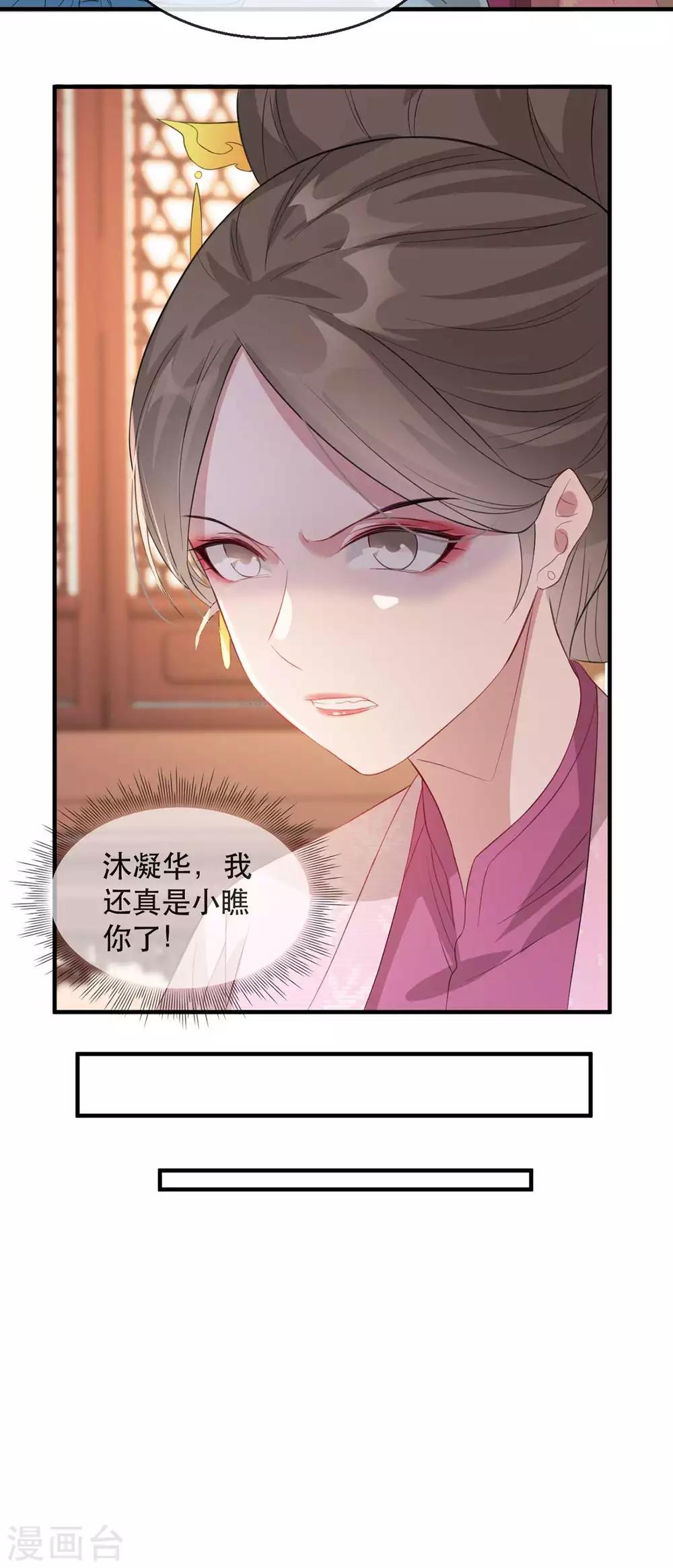 第59话 妖孽现世，皇权易主！-第65话