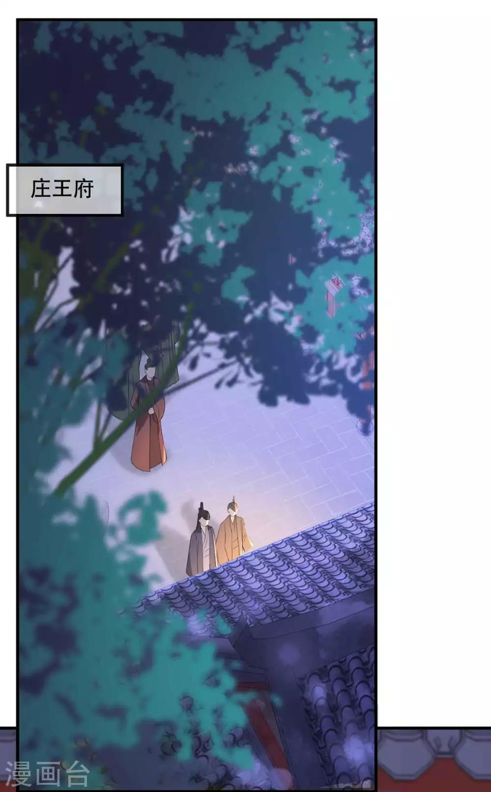 第59话 妖孽现世，皇权易主！-第65话