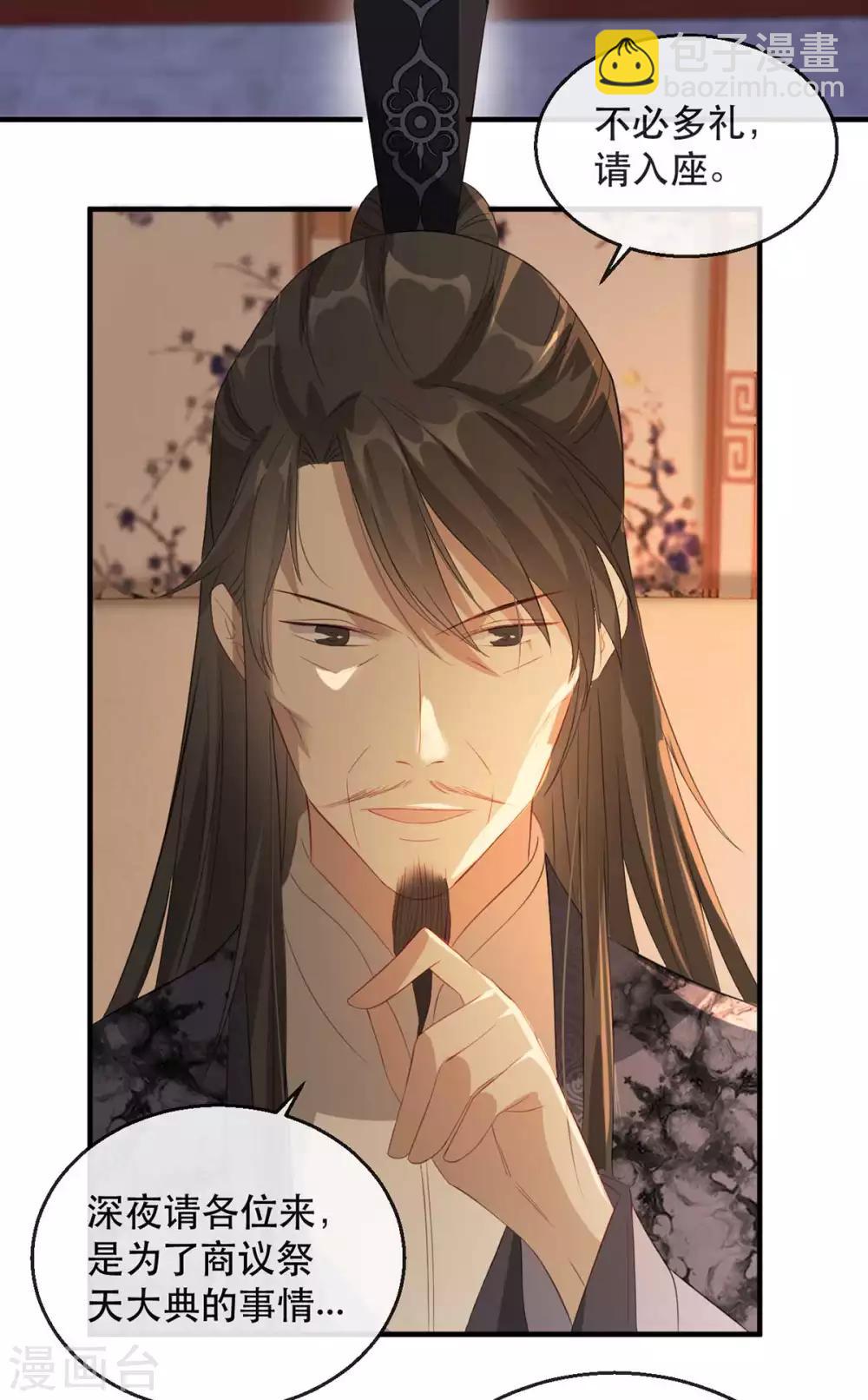 第59话 妖孽现世，皇权易主！-第65话