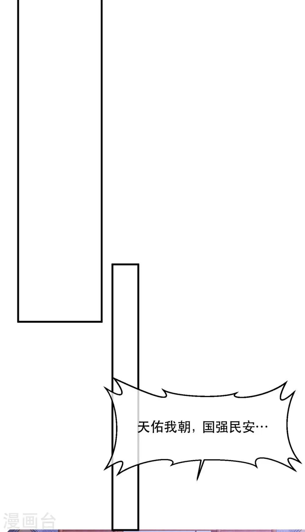 第59话 妖孽现世，皇权易主！-第65话