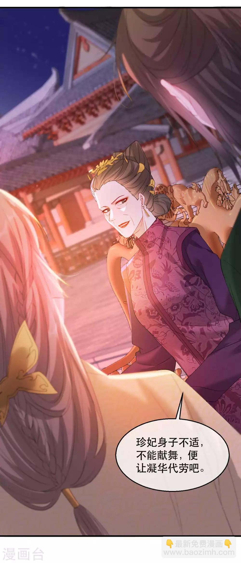 第59话 妖孽现世，皇权易主！-第65话