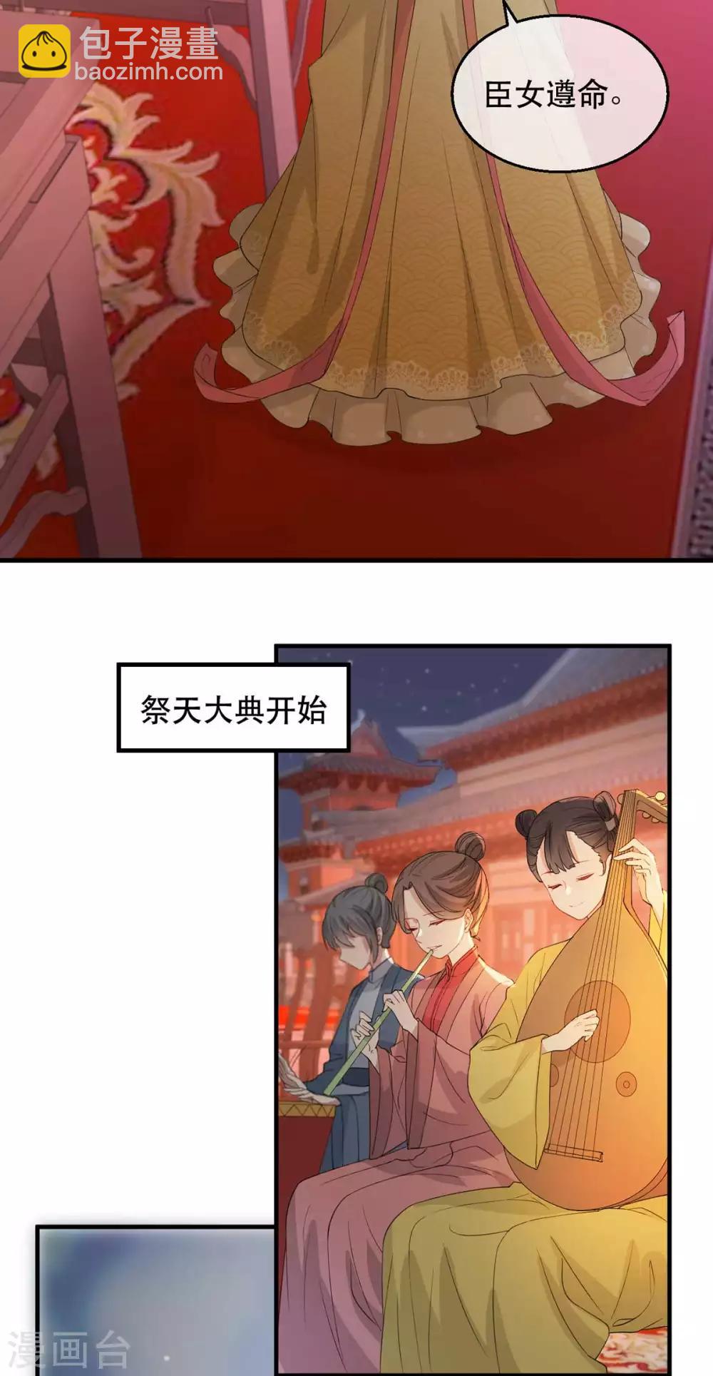 第59话 妖孽现世，皇权易主！-第65话