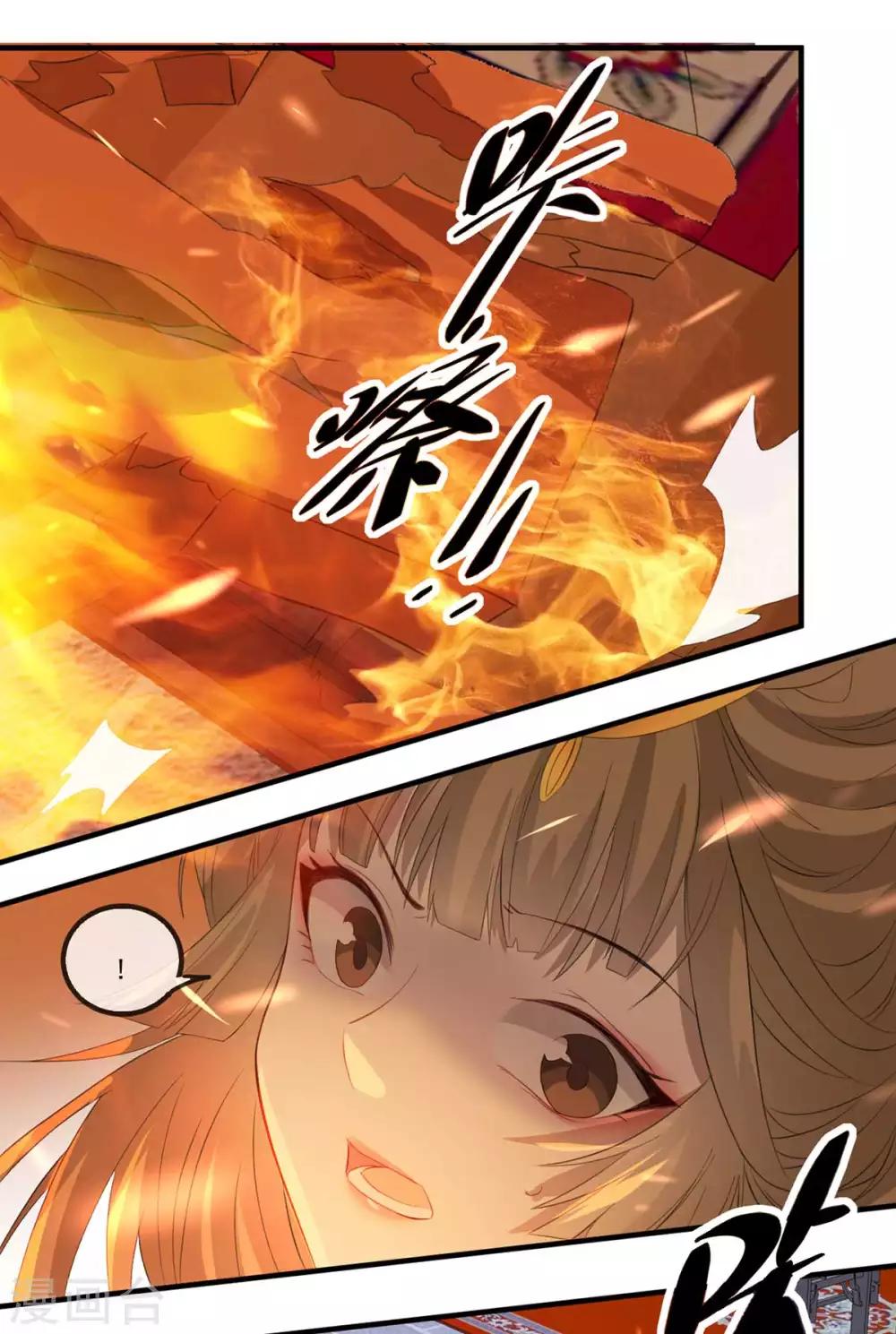 第59话 妖孽现世，皇权易主！-第65话