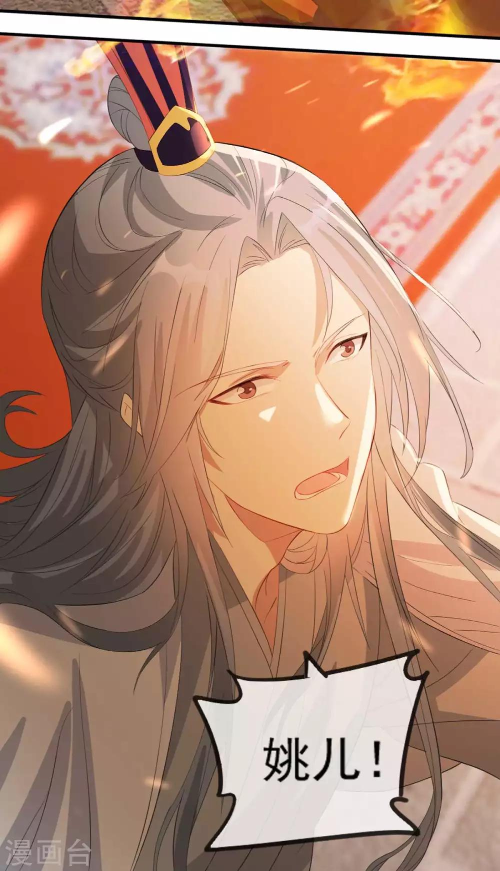 第59话 妖孽现世，皇权易主！-第65话