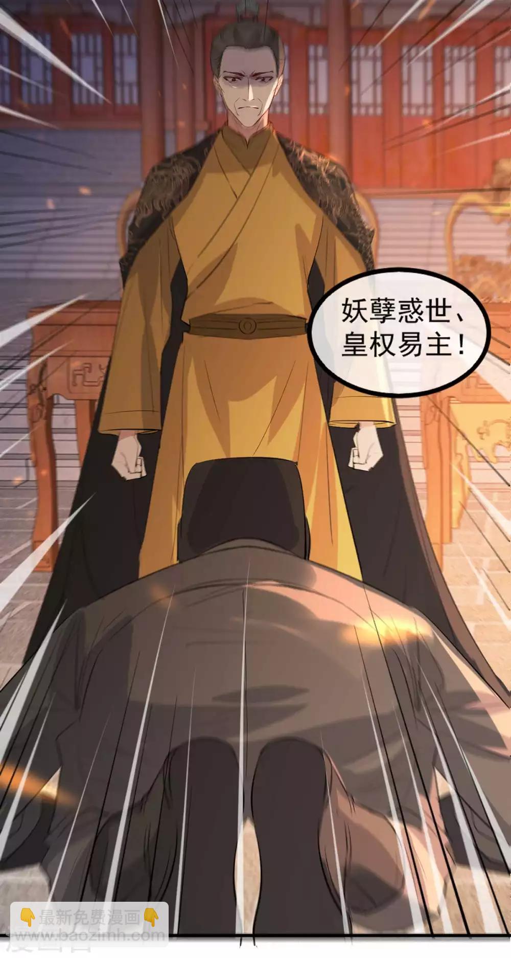第59话 妖孽现世，皇权易主！-第65话