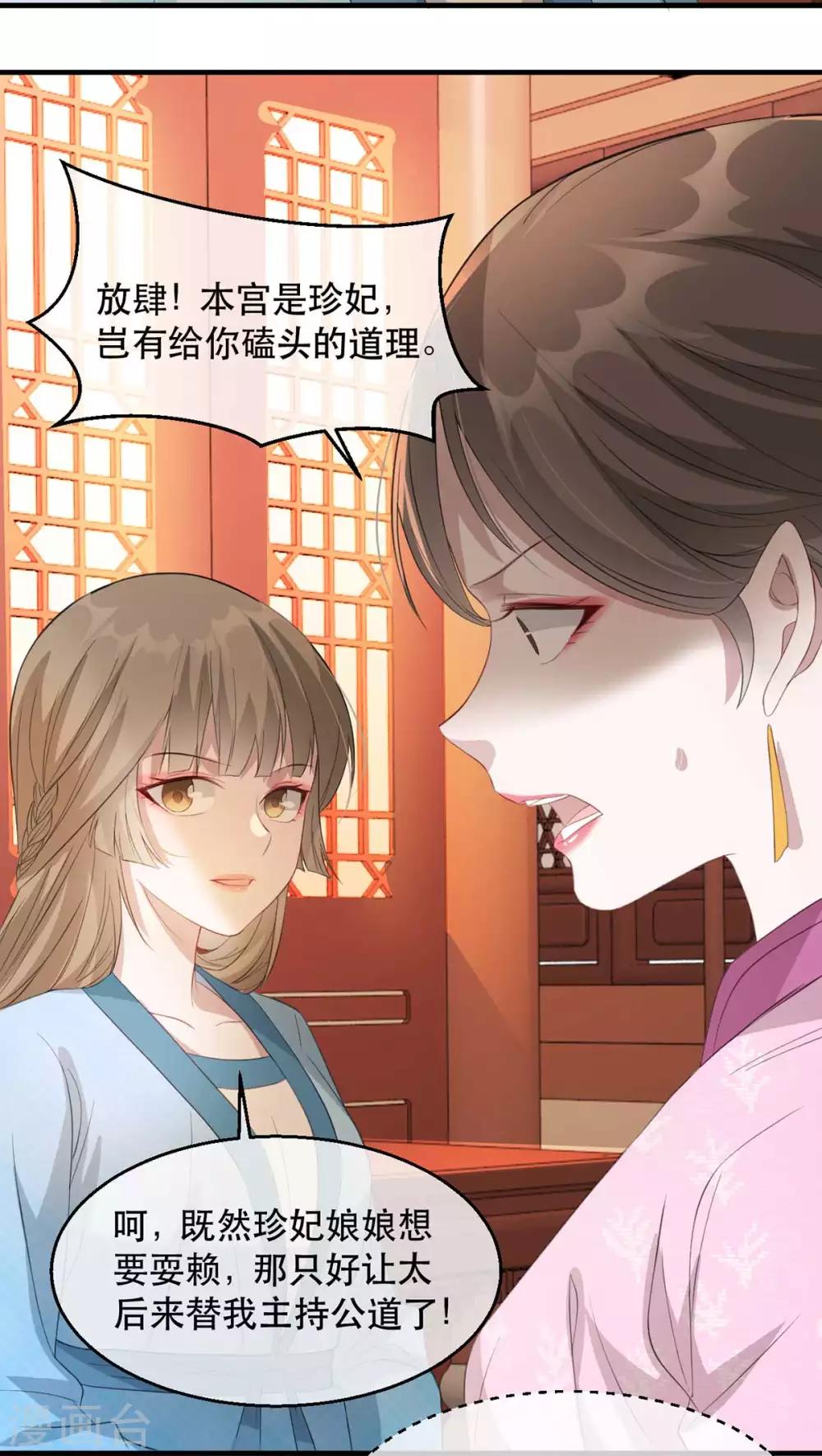 第59话 妖孽现世，皇权易主！-第65话