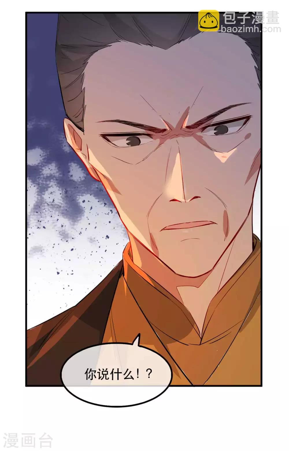 第59话 妖孽现世，皇权易主！-第65话