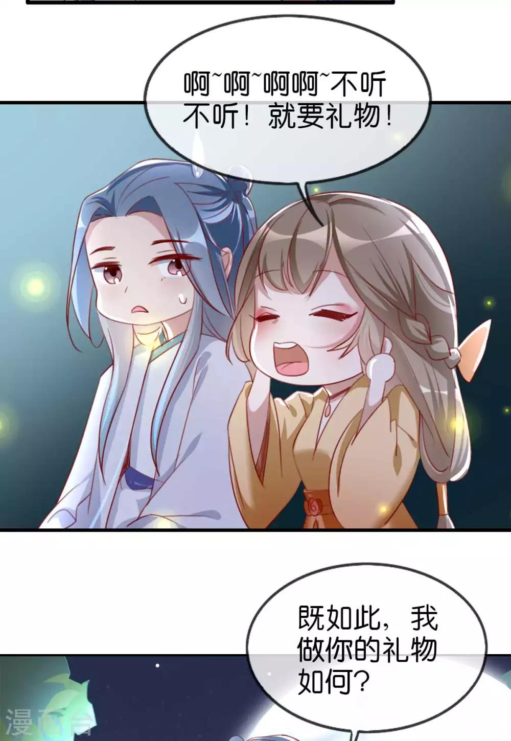 番外 祝大家六一快乐！-第67话