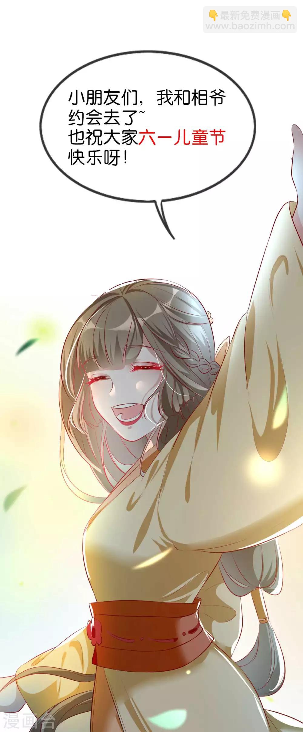 番外 祝大家六一快乐！-第67话