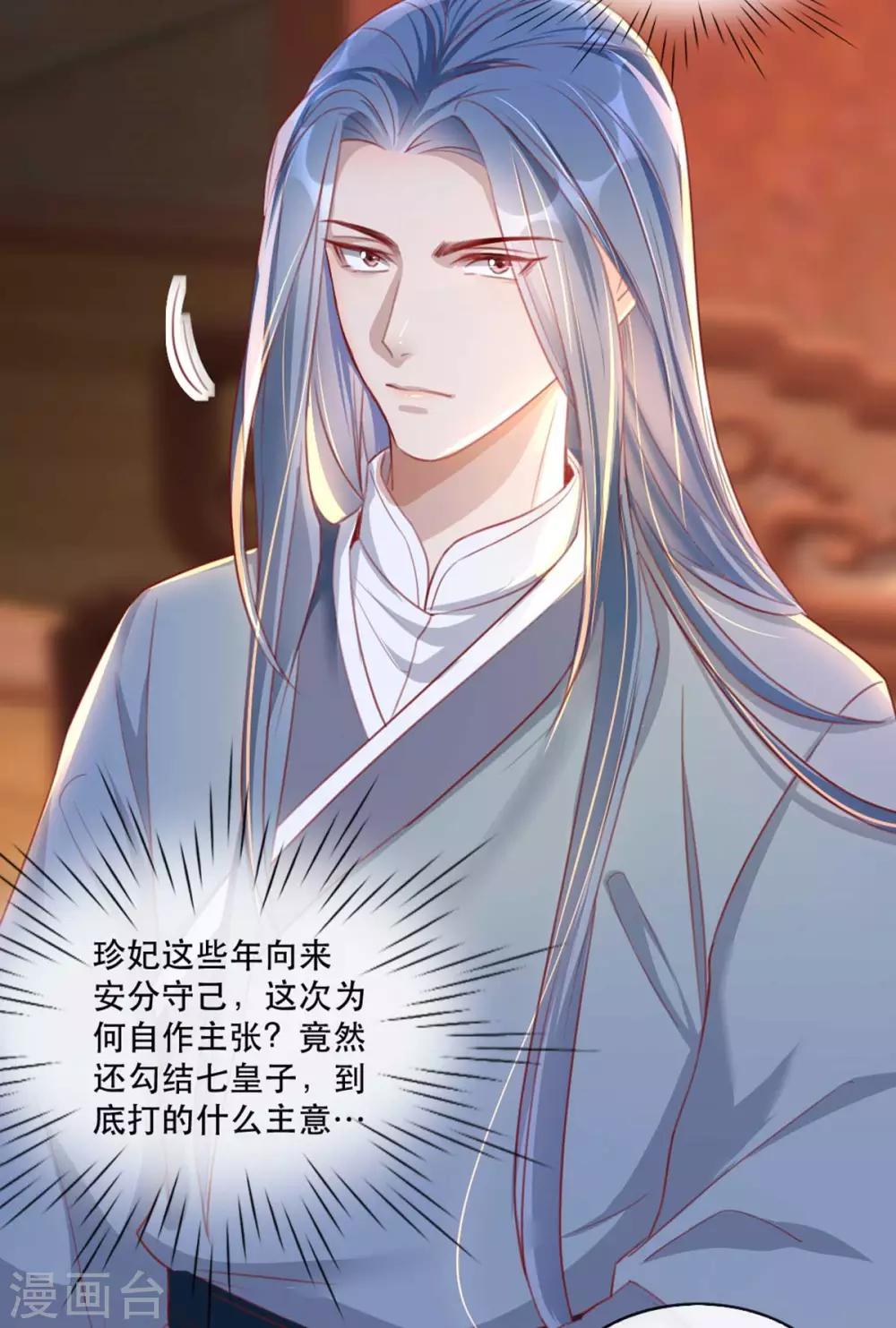 第62话 螳螂捕蝉黄雀在后-第69话