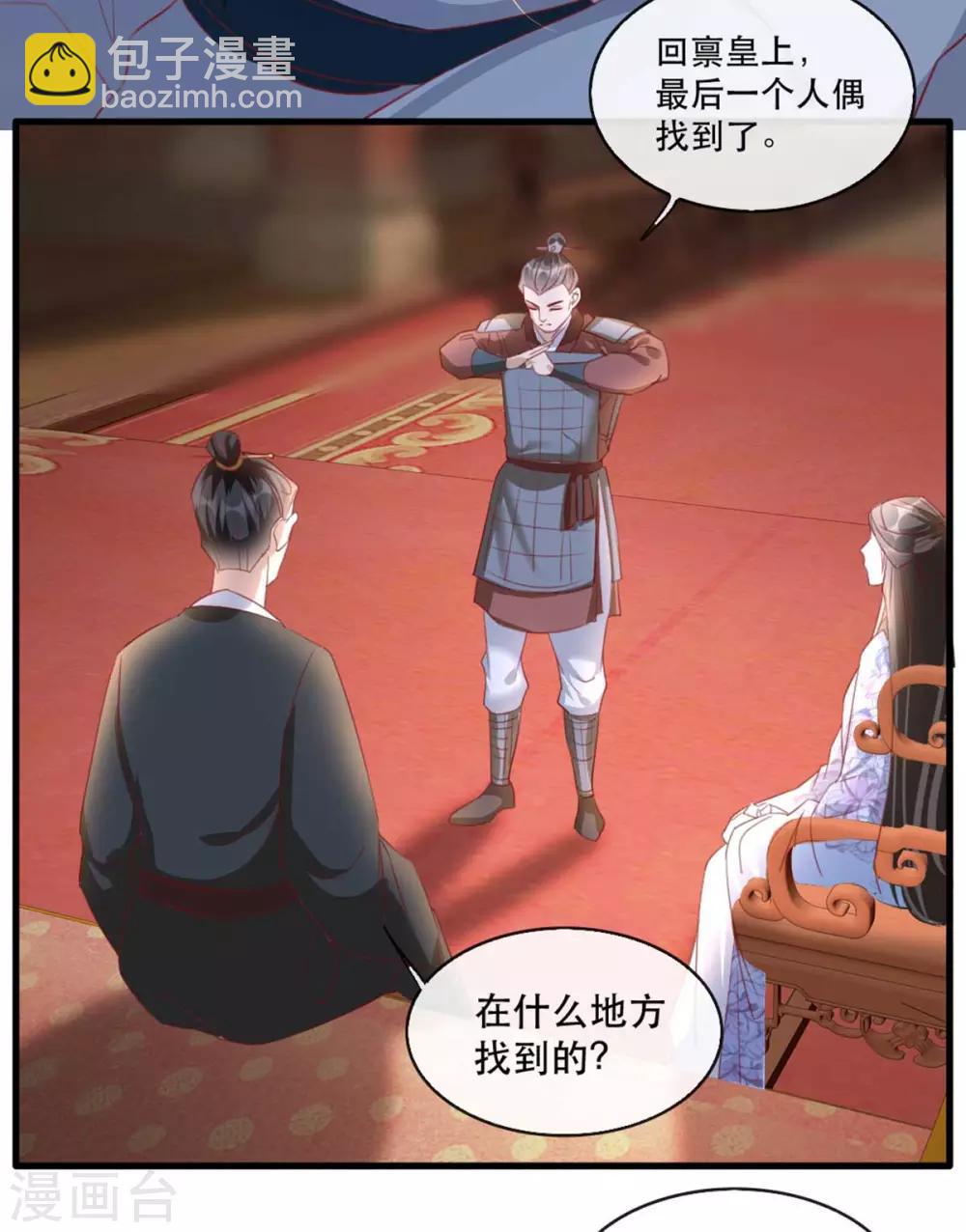 第62话 螳螂捕蝉黄雀在后-第69话