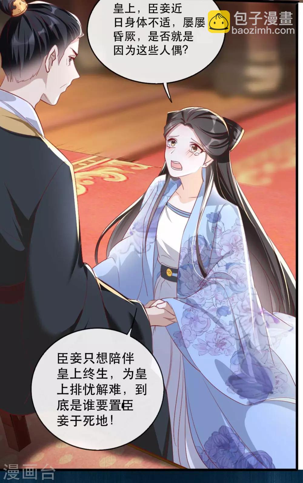 第62话 螳螂捕蝉黄雀在后-第69话