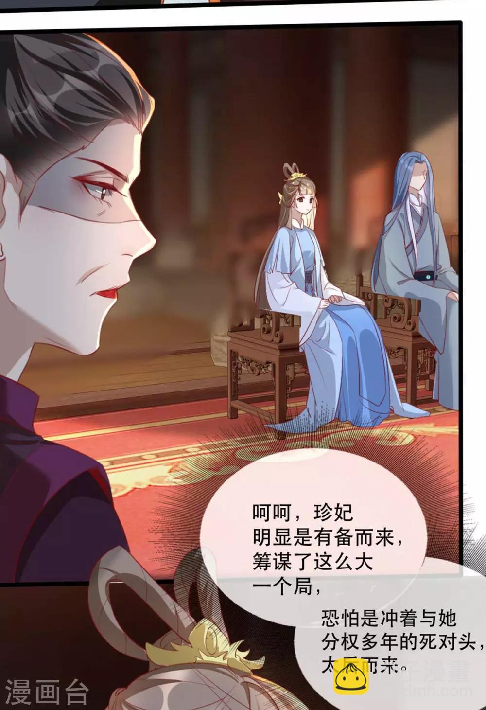 第62话 螳螂捕蝉黄雀在后-第69话