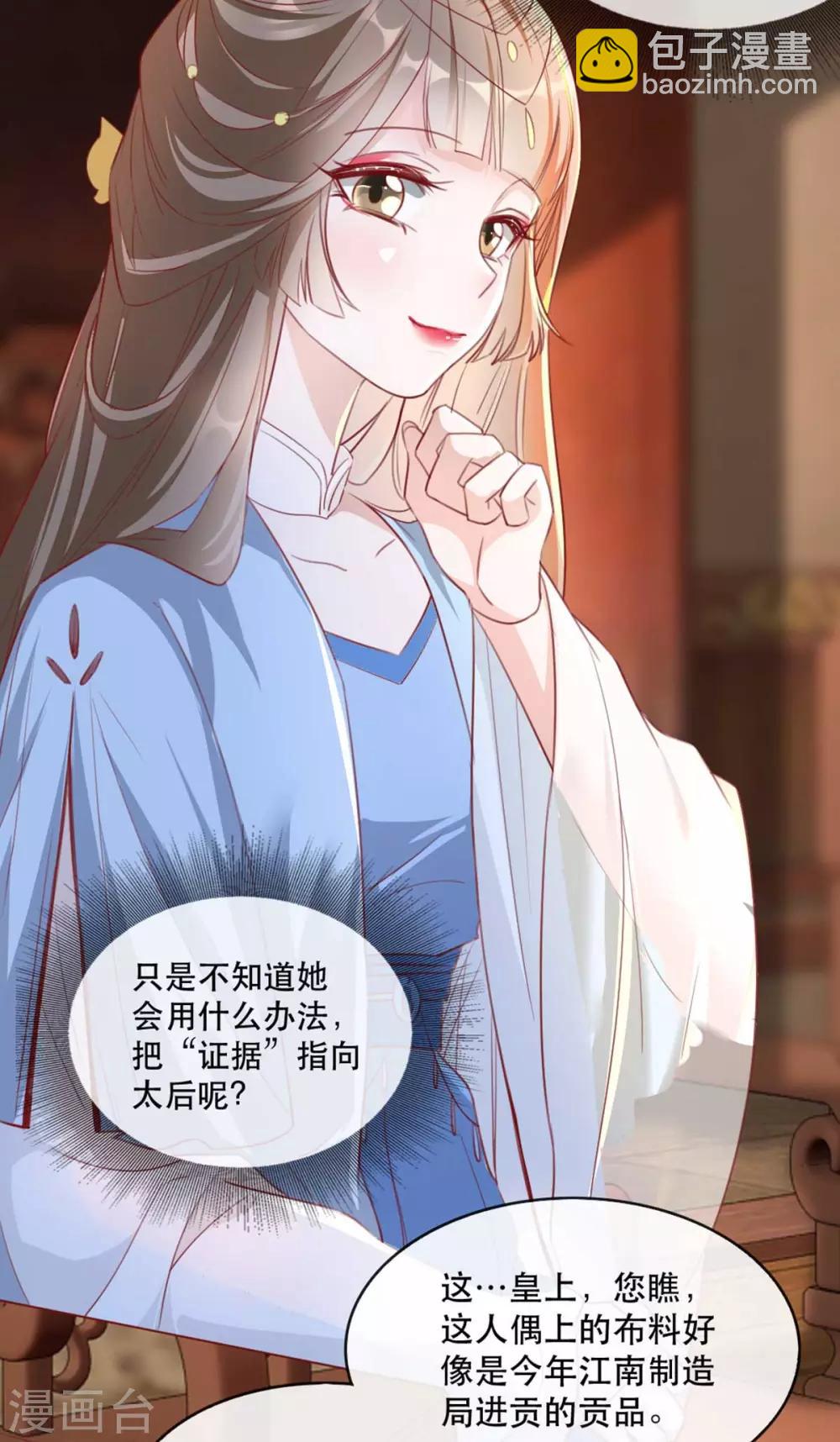 第62话 螳螂捕蝉黄雀在后-第69话