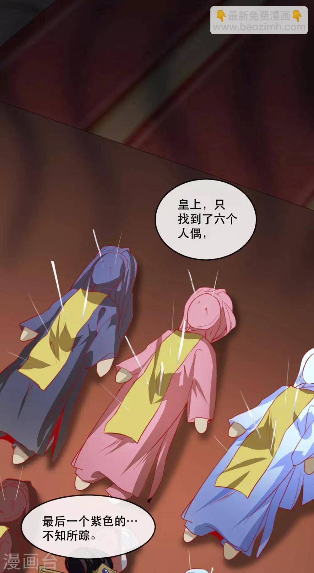 第62话 螳螂捕蝉黄雀在后-第69话