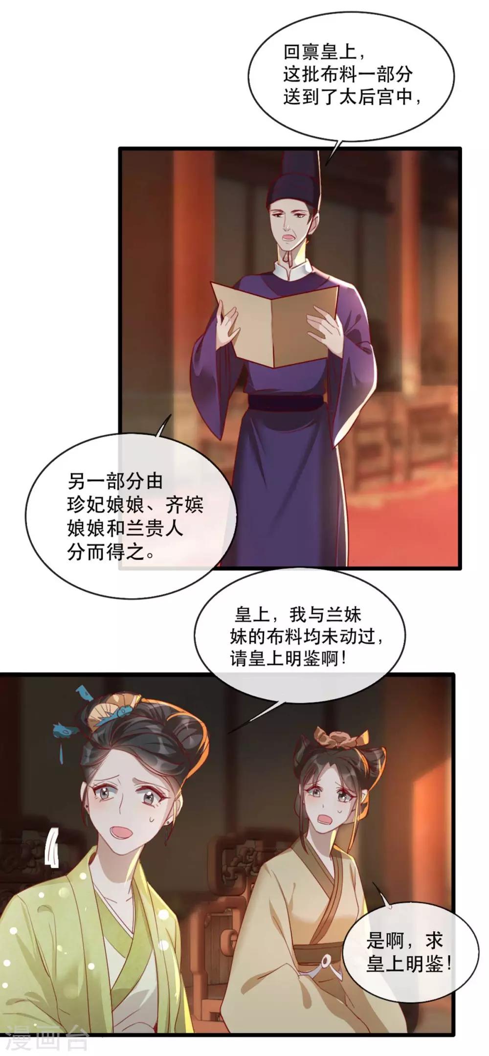 第62话 螳螂捕蝉黄雀在后-第69话