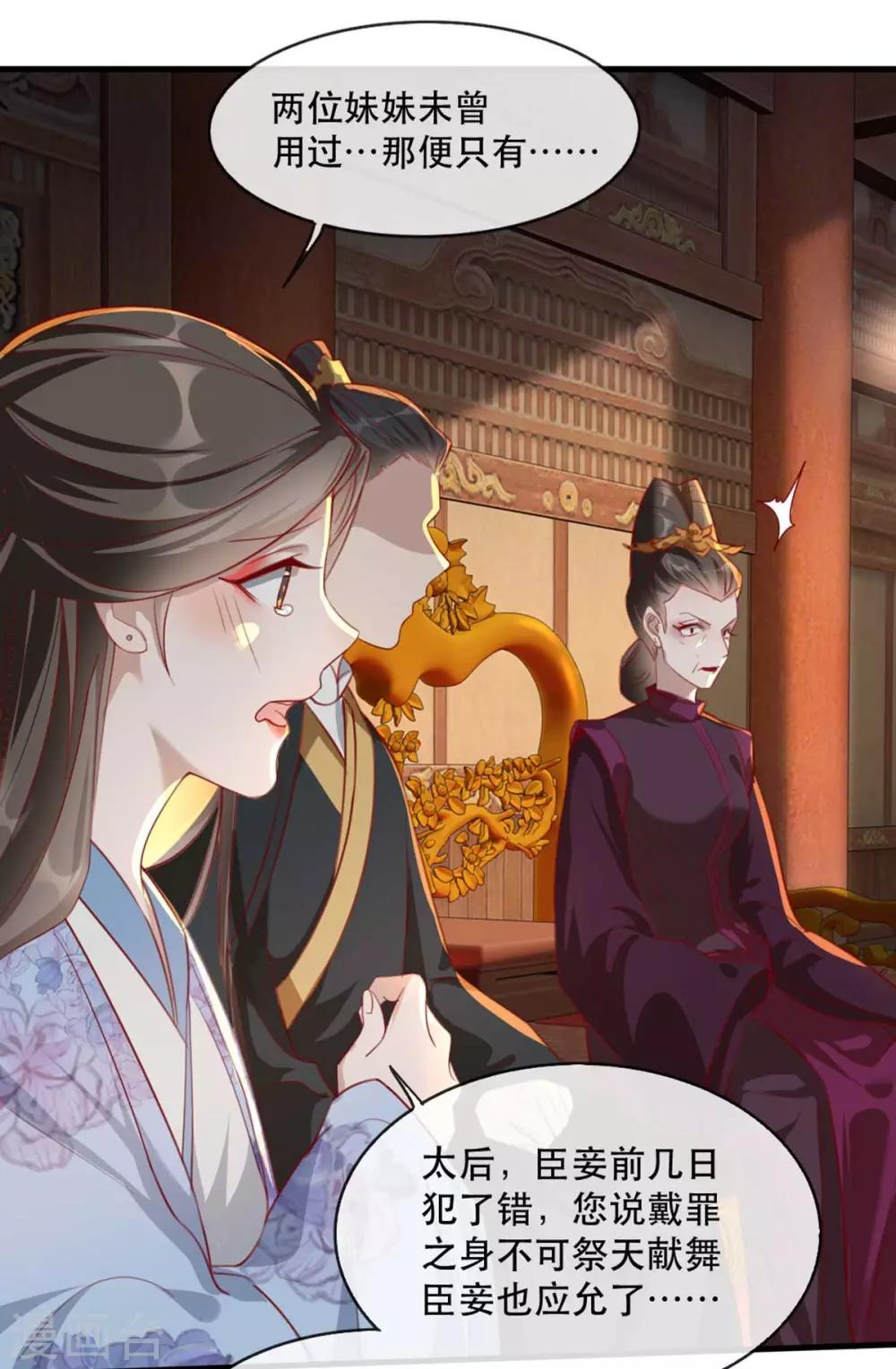 第62话 螳螂捕蝉黄雀在后-第69话