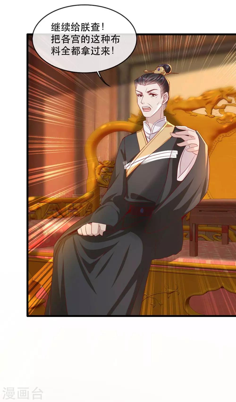 第62话 螳螂捕蝉黄雀在后-第69话